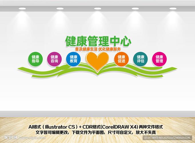 健康管理中心设计图