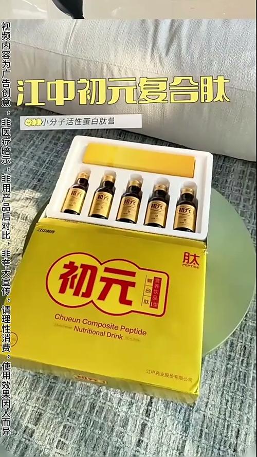 初元江中复合肽营养液ii型年货礼盒长辈中老年康复补品100ml*15瓶