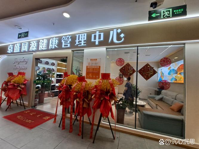 上午到超市去买东西,在大门口,有人喊住我,说店庆周年可以去领个理疗