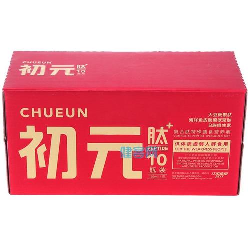 初元肽,正常人